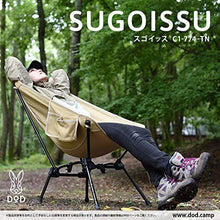 Load image into Gallery viewer, DOD Sugoissu Camping Chair C1-774-TN
