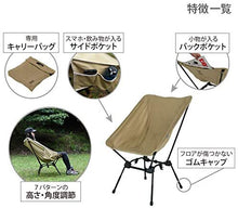 Load image into Gallery viewer, DOD Sugoissu Camping Chair C1-774-TN
