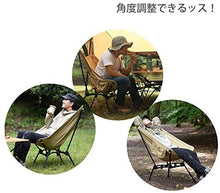 Load image into Gallery viewer, DOD Sugoissu Camping Chair C1-774-TN
