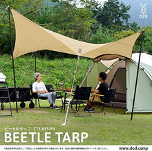 Load image into Gallery viewer, DOD BEETLE TARP Easy connection with Tent TT5-655-TN
