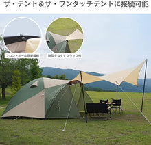 Load image into Gallery viewer, DOD BEETLE TARP Easy connection with Tent TT5-655-TN
