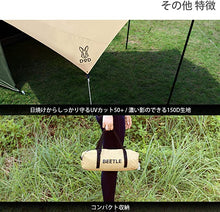 Load image into Gallery viewer, DOD BEETLE TARP Easy connection with Tent TT5-655-TN
