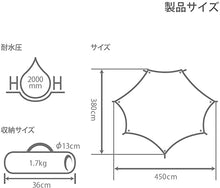 Load image into Gallery viewer, DOD BEETLE TARP Easy connection with Tent TT5-655-TN
