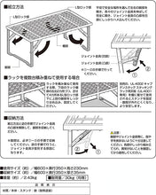 Load image into Gallery viewer, CAPTAIN STAG Stacking Rack Field Folding Rack ‎UL-4001
