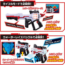 Load image into Gallery viewer, BANDAI Kamen Rider Geats DX Magnum Shooter 40x Weapon
