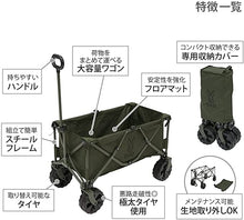 Load image into Gallery viewer, DOD Carry Wagon Extra Thick Tire Large Capacity 125L ‎C2-834-KH
