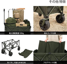 Load image into Gallery viewer, DOD Carry Wagon Extra Thick Tire Large Capacity 125L ‎C2-834-KH
