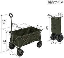 Load image into Gallery viewer, DOD Carry Wagon Extra Thick Tire Large Capacity 125L ‎C2-834-KH
