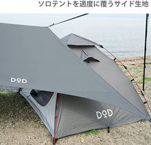 Load image into Gallery viewer, DOD Oh my lonely night it&#39;s my life TARP TT1-758-GY
