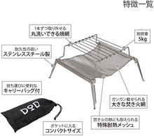 Load image into Gallery viewer, DOD The Grill of Secrets Bonfire BBQ Grill [Ultralight &amp; Compact] Q1-506
