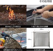 Load image into Gallery viewer, DOD The Grill of Secrets Bonfire BBQ Grill [Ultralight &amp; Compact] Q1-506
