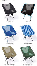 Load image into Gallery viewer, Helinox Outdoor Chair Chair One 1822221 Blue Stripe
