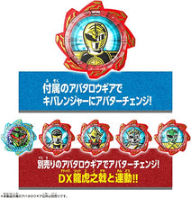 Load image into Gallery viewer, BANDAI Avataro Sentai Donbrothers DX Tiger Dora Shield NEW Japan w/Track# UPS
